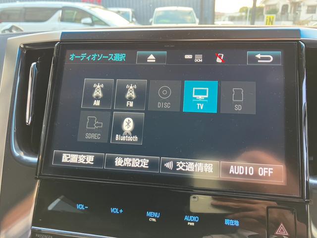アルファード 2.5S Cパッケージ (138)後席モニタ- 黒革シート 純正10型ナビ フルセグTV バックカメラ 両側電動スライドドア 電動リアゲート シートエアコン レーダークルコン AC100V電源 ドラレコ ビルトインETC(46枚目)