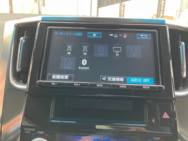 アルファード 2.5S Cパッケージ 黒革シート デジタルインナーミラー 純正大型ナビ シートエアコン 両側パワスラ バックカメラ パワーバックドア AC100V電源 プリクラッシュセーフティー レーダークルコン フルセグTV ETC(46枚目)