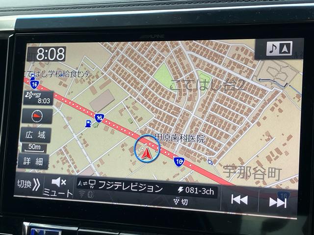 アルファード ２．５Ｓ　Ｃパッケージ　（１３７）サンルーフ　アルパイン後席モニター＆１０型ナビ　黒革シート　デジタルインナーミラー　フルセグＴＶ　バックカメラ　両側電動スライドドア　電動リアゲート　レーダークルコン　シートエアコン　ＥＴＣ（9枚目）