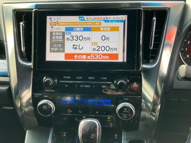 アルファード 2.5S タイプゴールド 純正大型後席モニター BSM デジタルインナーミラー 両側パワースライドドア レーダークルコン プリクラッシュセーフティー パワーバックドア LEDヘッドライト ハーフレザーシート ETC(44枚目)
