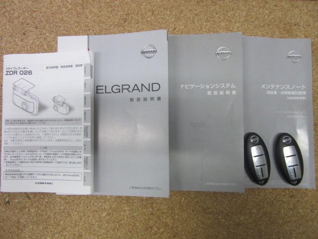 エルグランド 250ハイウェイスター 両側自動ドア 記録簿付1オーナー禁煙車 新品タイヤ4本付 DVD再生HDDナビフルセグTV CD約3000曲録音 アラウンドビュー ドラレコ インテリキー HIDライト+フォグ +-式6速AT(42枚目)