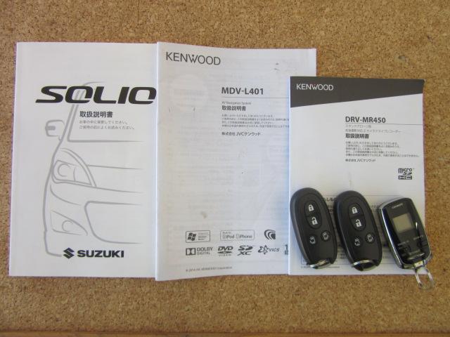 ソリオバンディット ＤＪＥ　レーダーブレーキサポートＩＩ装着車　両側自動ドア　禁煙車　衝突被害軽減ブレーキ　全国対応１年保証　ＤＶＤ再生ナビフルセグ　セレクトビューバックアイカメラ　前後ドラレコ　アイドリングストップエネチャージ（41枚目）