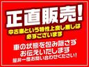 １．２ＸＧ　ＤＶＤ再生ナビフルセグＴＶ　ＣＤ４０００曲４倍録音　Ｂｌｕｅｔｏｏｔｈ再生　バックカメラ　ドライブレコーダー　スマートキー　ＥＴＣ　レベライザー付ＬＥＤライト　ドアバイザー　社外１５インチアルミ（33枚目）