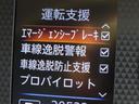 ハイウェイスター　Ｇターボプロパイロットエディション　衝突回避システム　運転支援システム　ナビ　両側Ｐスラドア　レーダークルーズ　ＥＴＣ　Ｂカメラ　全方位カメラ　ドラレコ　ＬＥＤライト　スマートキー　ＤＶＤ　フルセグ　Ｂｌｕｅｔｏｏｔｈ(5枚目)