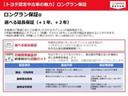 更に安心して頂けるように、選べる延長保証も対応。＋１年、＋２年の延長も可能です。延長保証加入で付随費用保証が納車時から自動セットで安心です！詳しくは、当店スタッフにお問合せ下さい。