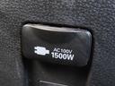 AC100V電源は1500Wまでの電化製品が使用できます!