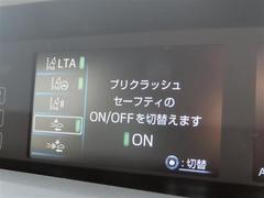 インフォメーションディスプレイ、衝突軽減システムの各設定や切替ができます！ 7
