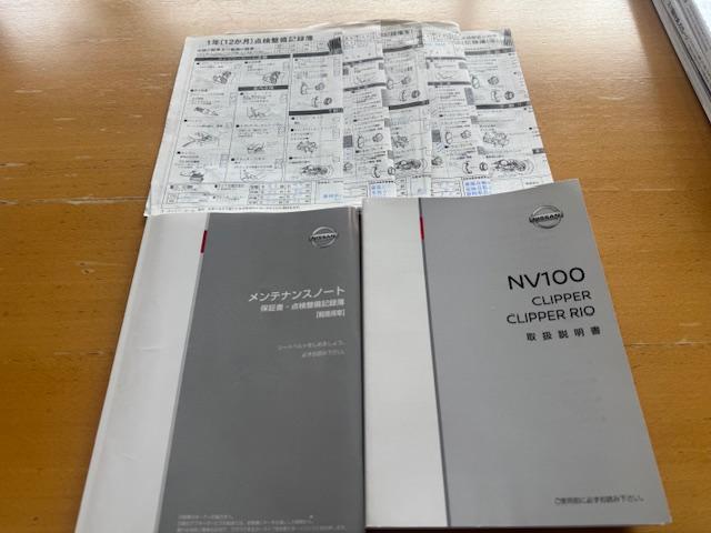 ＮＶ１００クリッパーバン ＤＸ　ＧＬセーフティパッケージ　４速ＡＴ・Ｐソナー・電格ミラー・パワーウィンドウ・ＡＵＴＯライト・ナビ・バックカメラ・ＥＴＣ・キーレス・プライバシーガラス・オーバーヘッドシェルフ・ワンオーナー・記録簿（47枚目）