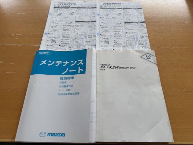 スクラム PC パワーウィンドウ・キーレス・ナビ・バックカメラ・ETC・プライバシーガラス・オーバーヘッドシェルフ・ワンオーナー・記録簿(42枚目)