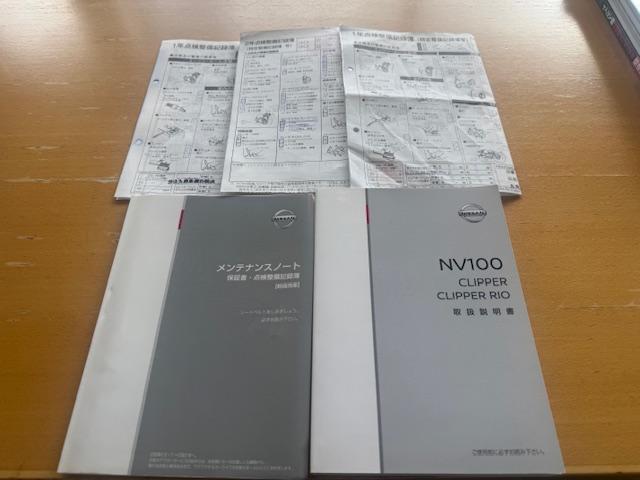 NV100クリッパーバン DX セーフティパッケージ 2nd発進・Pソナー・AUTOライト・ナビ・バックカメラ・ETC・キーレス・オーバーヘッドシェルフ・ワンオーナー・記録簿(45枚目)