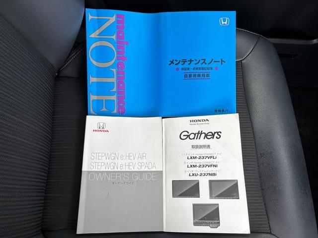 ステップワゴン ｅ：ＨＥＶスパーダ　純正ナビ　ＣＤ　ＤＶＤ　フルセグＴＶ　Ｂｌｕｅｔｏｏｔｈ　ＥＴＣ　ドライブレコーダー　シートヒーター　クルーズコントロール　ＬＥＤヘッドライト　フォグランプ　パワーテールゲート　マルチビューカメラ（79枚目）