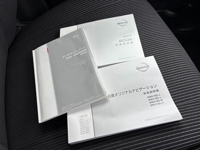 デイズルークス ハイウェイスター　Ｘ　ＳＤナビ　ＣＤ　ＤＶＤ　フルセグＴＶ　Ｂｌｕｅｔｏｏｔｈ　アラウンドビューモニター　ＥＴＣ　ＬＥＤヘッドライト　フォグランプ　オートライト　左側パワースライドドア　アイドリングストップ　スマートキー（63枚目）