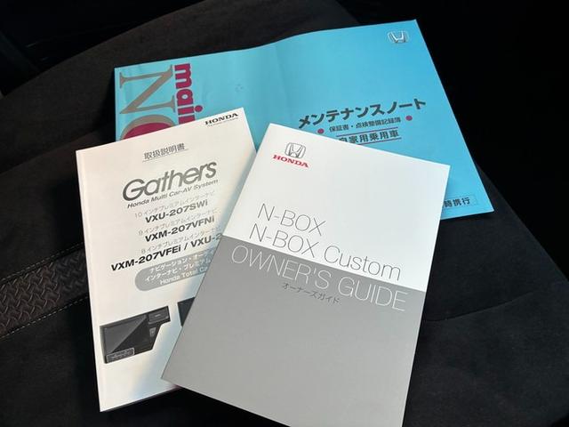 Ｎ－ＢＯＸカスタム Ｇ・ＥＸホンダセンシング　純正メモリーナビ　フルセグＴＶ　ＣＤ　ＤＶＤ　Ｂｌｕｅｔｏｏｔｈ　バックカメラ　横滑り防止ブレーキ　衝突軽減ブレーキ　レーンキープ　両側パワースライドドア　クルーズコントロール　ＥＴＣ　シートヒーター（63枚目）