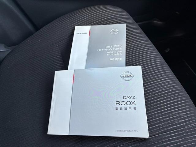 デイズルークス ハイウェイスター　Ｘ　Ｖセレクション＋セーフティＩＩ　純正メモリーナビ　フルセグＴＶ　ＣＤ　ＤＶＤ　Ｂｌｕｅｔｏｏｔｈ　バックカメラ　アラウンドビューモニター　ＥＴＣ　左側パワースライドドア　ＨＩＤヘッドライト　フォグランプ　サンシェード　スマートキー（62枚目）