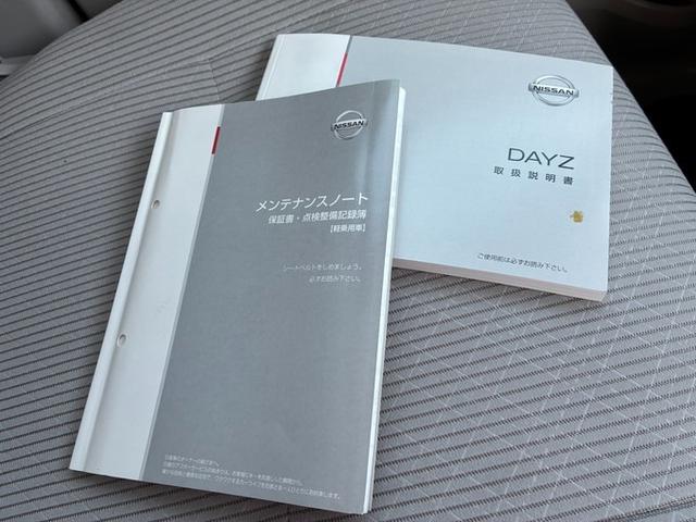 デイズ Ｘ　社外メモリーナビゲーション　ＣＤ　ＤＶＤ　バックカメラ　フルセグＴＶ　アラウンドビューモニター　アイドリングストップ　衝突軽減ブレーキ　横滑り防止ブレーキ　プッシュスタート（58枚目）