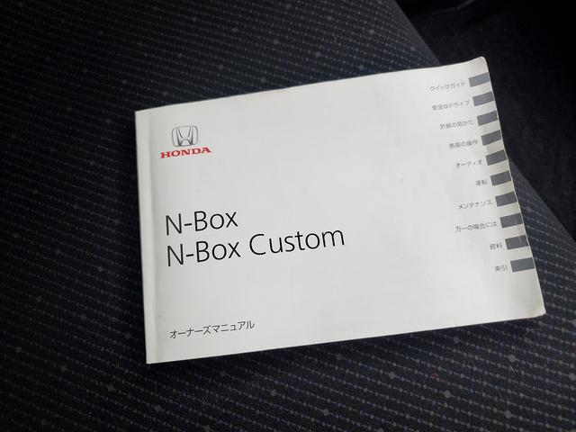 Ｎ－ＢＯＸ Ｇ　ＳＳパッケージ　ＳＤナビ　ＣＤ　ＤＶＤ　ＢＴ　両側電動スライドドア　衝突軽減ブレーキ　アルミ（36枚目）