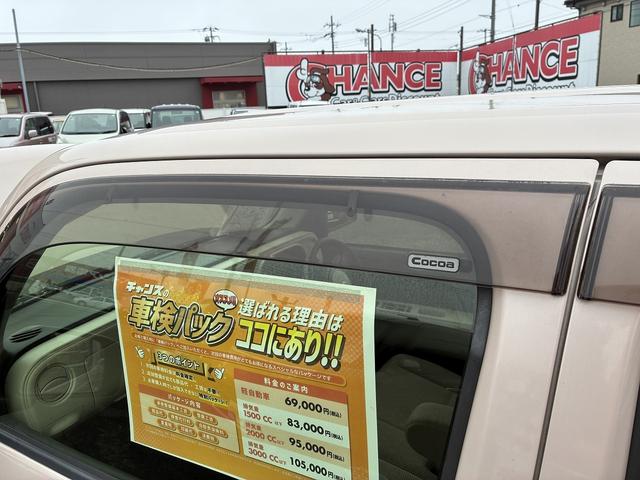 ミラココア ココアＸ　純正ＣＤオーディオ　オートエアコン　ＥＴＣ　エコアイドル　スマートキー　ドライブレコーダーＦＲ　Ｗエアバック（63枚目）