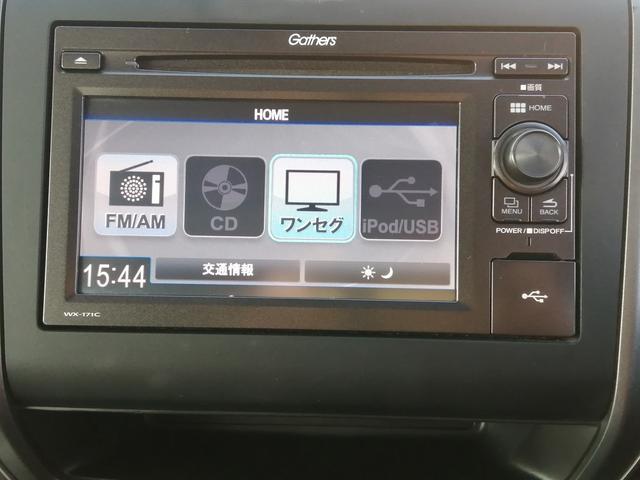 フリード+ハイブリッド (25枚目)