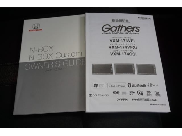Ｎ－ＢＯＸ Ｇ・Ｌホンダセンシング　メモリナビ　ＣＤ　ＤＶＤ再生　Ｂｌｕｅｔｏｏｔｈ　バックカメラ　ＥＴＣ　両側スライド片側電動スライドドア　アルミホイール　衝突軽減ブレーキ　クルーズコントロール（32枚目）