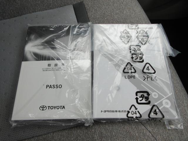 パッソ Ｘ　ＬパッケージＳ　メモリナビ　ＣＤ　ＤＶＤ再生　ワンセグＴＶ　Ｂｌｕｅｔｏｏｔｈ　バックカメラ　ＥＴＣ　スマートキー　衝突軽減ブレーキ　アイドリングストップ　ベンチシート　横滑り防止（28枚目）