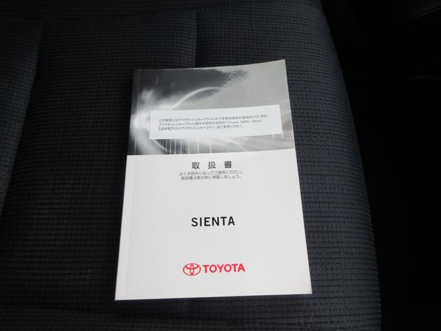 シエンタ ハイブリッドG メモリーナビ ETC フルセグ 電格ミラー 横滑り防止装置 プライバシーガラス エアバッグ フルフラット 3列シート 7人乗り 衝突軽減ブレーキ 両側電動スライドドア HIDライト スマートキー(39枚目)