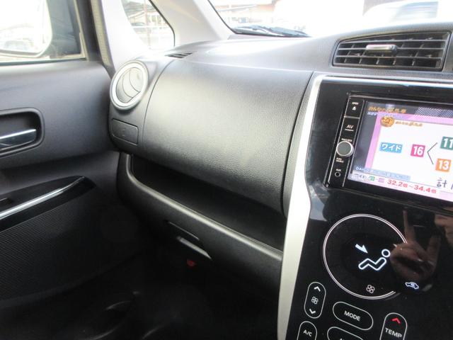 デイズ ハイウェイスター X メモリナビ CD DVD再生 Bluetooth アラウンドビューモニター ETC アイドリングストップ 衝突軽減ブレーキ 横滑り防止 HIDヘッドライト フォグランプ(24枚目)