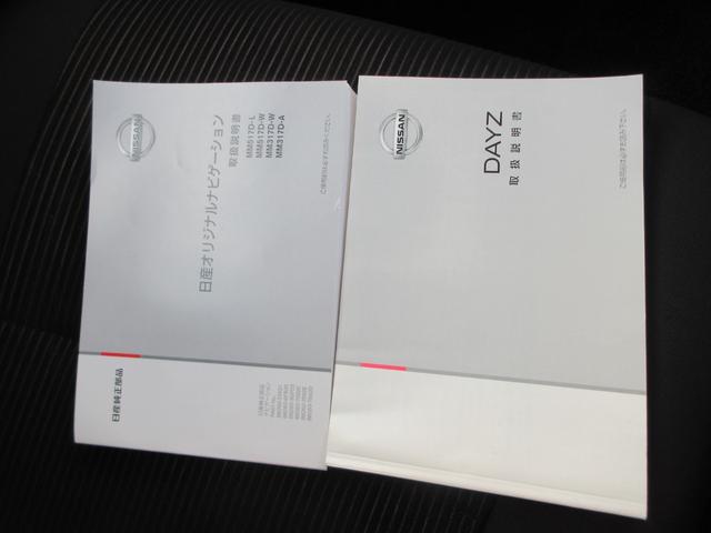 デイズ ハイウェイスター X メモリナビ CD DVD再生 Bluetooth アラウンドビューモニター ETC アイドリングストップ 衝突軽減ブレーキ 横滑り防止 HIDヘッドライト フォグランプ(26枚目)