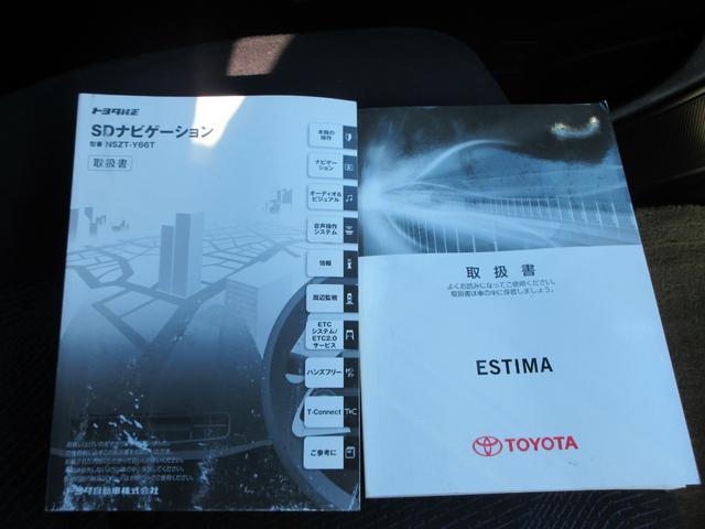 エスティマ アエラス メモリーナビ バックカメラ Bluetooth 衝突軽減ブレーキ 横滑り防止装置 ETC LEDヘッドライト フルフラットシート 8人乗り フルセグTV 両側電動スライドドア エアバッグ(27枚目)