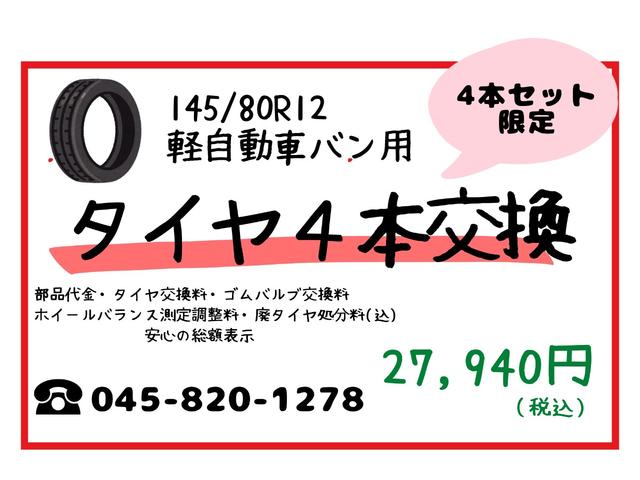 ピクシスバン スペシャル　車検２年付（35枚目）