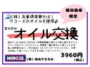 スペシャル　車検２年付（34枚目）