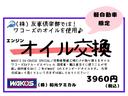 Ｇ・Ｌパッケージ（66枚目）