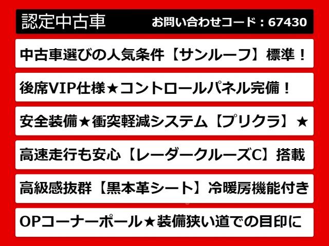 シーマ ハイブリッド　ＶＩＰ　（サンルーフ）（プリクラッシュセーフティ）（レーダークルーズ）（後席ＶＩＰ仕様）（本革シート）（Ｂｌｕｅｔｏｏｔｈ）（ＨＤＤマルチナビ）（エアシート）（シートヒーター）（ＨＩＤヘッドライト）（3枚目）