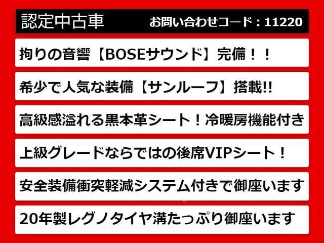 シーマ ハイブリッド　ＶＩＰ　（ＢＯＳＥ）（サンルーフ）（後席ＶＩＰシート）（黒本革シート）（プリクラッシュセーフティ）（レーダークルーズ）（エアシート）（シートヒーター）（ＨＤＤマルチナビ）（ＨＩＤヘッドライト）（フルセグＴＶ）（3枚目）