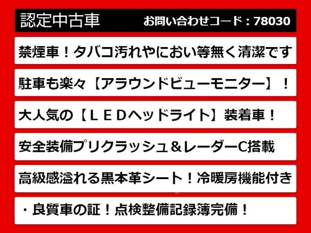 フーガ ２５０ＧＴ　（禁煙車）（後期型）（プリクラッシュセーフティ）（レーダークルーズ）（黒本革シート）（ＬＥＤヘッドライト）（アラウンドビューモニター）（ＨＤＤナビ）（冷暖房シート）（Ｂｌｕｅｔｏｏｔｈ）（整備記録簿）（3枚目）