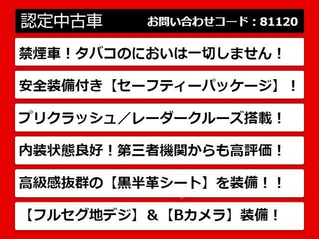 ２５０ＧＴ　（禁煙車）（ＨＤＤナビ）（プリクラッシュセーフティ）（レーダークルーズコントロール）（バックカメラ）（黒半革シート）（黒ハーフレザーシート）（フルセグ地デジ）（サイドカメラ）（Ｂｌｕｅｔｏｏｔｈ接続）(3枚目)