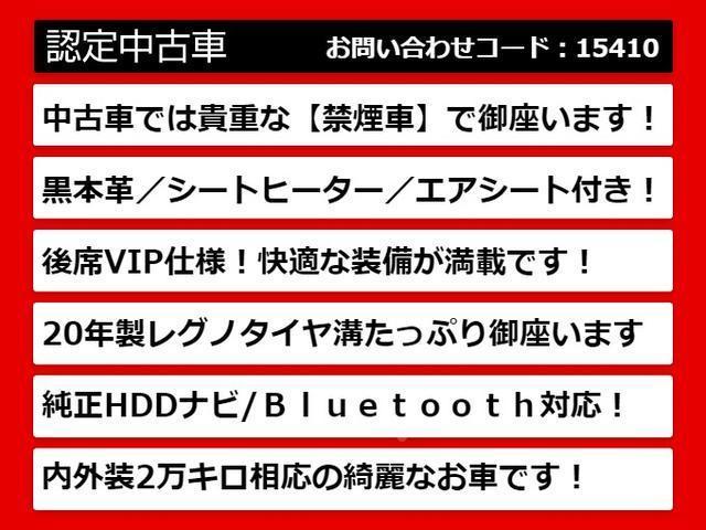 ２５０ＧＴ　（禁煙車）（黒革シート）（エアシート）（シートヒーター）（ＨＤＤワイドマルチナビ）（バックカメラ）（クルーズＣ）（助手席オットマン）（後席ＶＩＰ）（サイドカメラ）（フルセグＴＶ）（パワーシート）(3枚目)