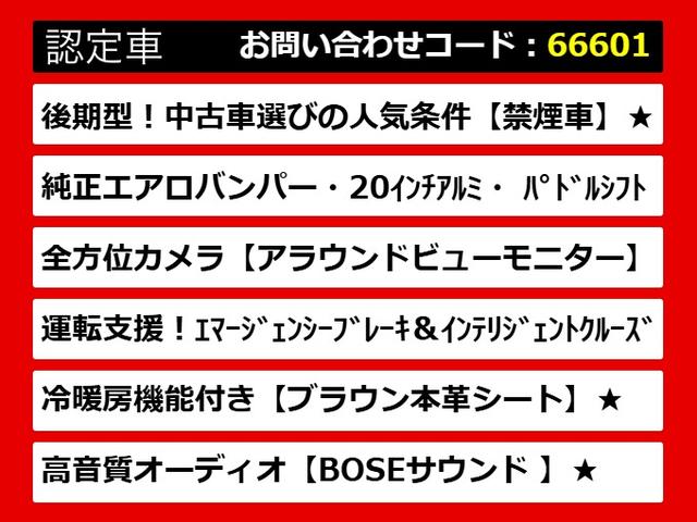 フーガ 370GT タイプS (禁煙車)(純正エアロバンパー)(20インチAW)(BOSEサウンドスピーカー)(アラウンドビュー)(インテリジェントクルーズ)(エマージェンシーブレーキ)(助手席オットマン)(冷暖房シート)(4枚目)