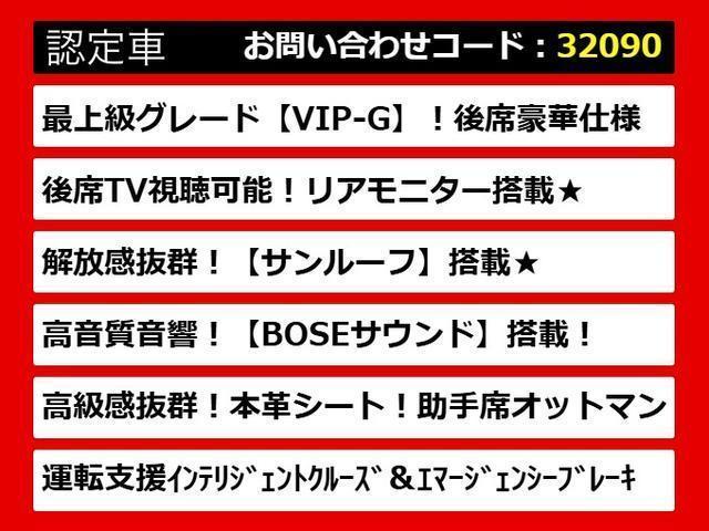 シーマ ハイブリッド　ＶＩＰ　Ｇ　（サンルーフ）（リアエンター）（ＢＯＳＥサウンドシステム）（インテリジェントクルーズ）（エマージェンシーブレーキ）（クリアランスソナー）（後席コントロールパネル）（冷暖房シート）（助手席オットマン）（4枚目）