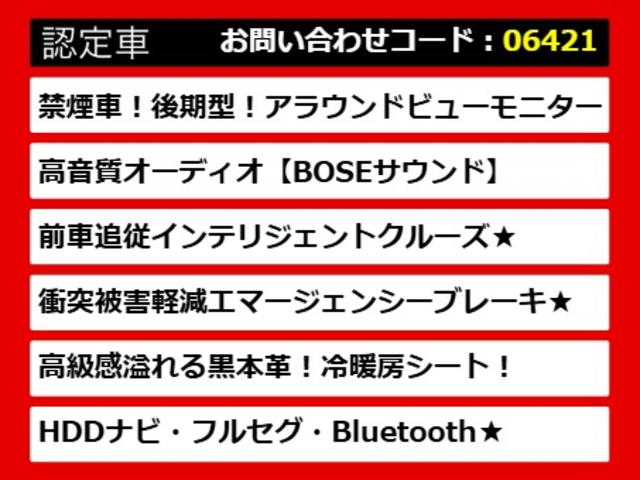 フーガハイブリッド ベースグレード　（禁煙車）（後期型）（ＢＯＳＥサウンド）（アラウンドビュー）（インテリジェントクルーズ）（エマージェンシーブレーキ）（黒本革）（シートヒーター）（エアシート）（助手席オットマン）（ＨＤＤマルチナビ）（4枚目）