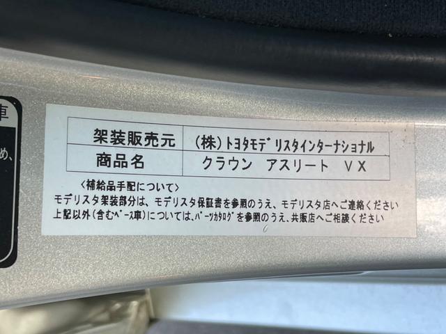 クラウン アスリートＶＸ　後期型　限定３００台・特別仕様　１ＪＺターボ　ＶＸ専用エアロ　専用ＢＢＳホイール　ＢＬＩＴＺ車高調　純正ナビ　地デジＴＶ　ＣＤ再生　ＥＴＣ　ドラレコ　左右独立エアコン　パワーシート　キーレス車　ＨＩＤヘッドライト　修復歴ナシ　実走行５万キロ（10枚目）