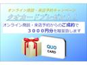 ご来店ご予約で、クオカードプレゼント※ご契約時までにお申し付け下さい