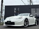 Ｚ３４フェアレデイＺの特別仕様車★バージョンニスモが入庫！ｎｉｓｍｏ専用チューニングが施され、ニスモフルエアロに１９ＡＷ・マフラーと拘りのカスタムカー！外内装キレイで、機関快調★