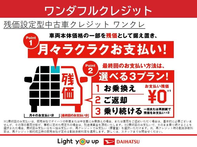 L SAIII サポカーSワイド適合 エアコン Bカメラ コーナーセンサー 光軸調整ダイヤル オートハイビーム アイドリングストップ 横滑り防止機能 誤発進抑制機能 パワーウインドウ キーレス(57枚目)