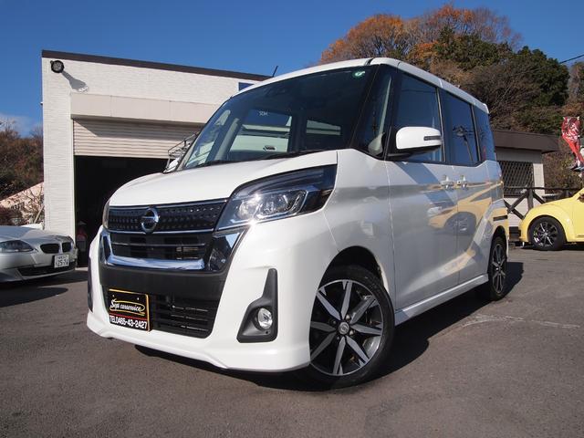 デイズルークス ハイウェイスター　Ｘ　Ｇパッケージ　アラウンドビューモニター／エマージェンシーブレーキ／リアシーリングファン／ＥＴＣ／ナビ／スマートキー／踏み間違い防止アシスト／両側パワースライドドア／１オーナー車（2枚目）