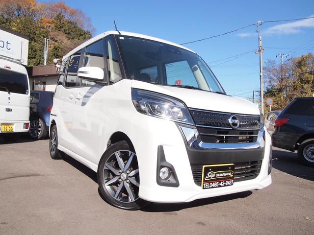 デイズルークス ハイウェイスター　Ｘ　Ｇパッケージ　アラウンドビューモニター／エマージェンシーブレーキ／リアシーリングファン／ＥＴＣ／ナビ／スマートキー／踏み間違い防止アシスト／両側パワースライドドア／１オーナー車（3枚目）