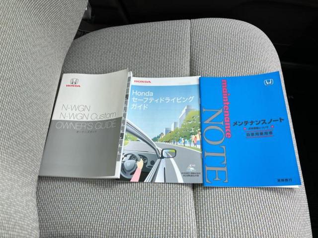 Ｎ－ＷＧＮ Ｌ　保証書／ディスプレイオーディオ／衝突安全装置／シートヒーター／車線逸脱防止支援システム／Ｂｌｕｅｔｏｏｔｈ接続／ＥＴＣ／ＥＢＤ付ＡＢＳ／横滑り防止装置／アイドリングストップ／クルーズコントロール（29枚目）