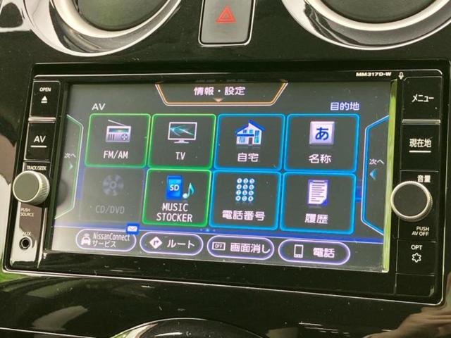 ノート eパワーX 保証書/純正 SDナビ/インテリジェントルームミラー/衝突安全装置/アラウンドビューモニター/車線逸脱防止支援システム/パーキングアシスト バックガイド/ドライブレコーダー 純正 衝突被害軽減システム(9枚目)