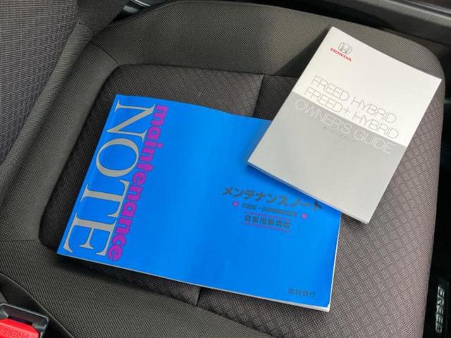 フリードハイブリッド ハイブリッドＧ　保証書／純正　９インチ　ＳＤナビ／フリップダウンモニター　純正　１５．６インチ／両側電動スライドドア／シートヒーター　運転席／ヘッドランプ　ＬＥＤ／Ｂｌｕｅｔｏｏｔｈ接続／ＨＤＭＩ接続／ＥＴＣ　記録簿（28枚目）