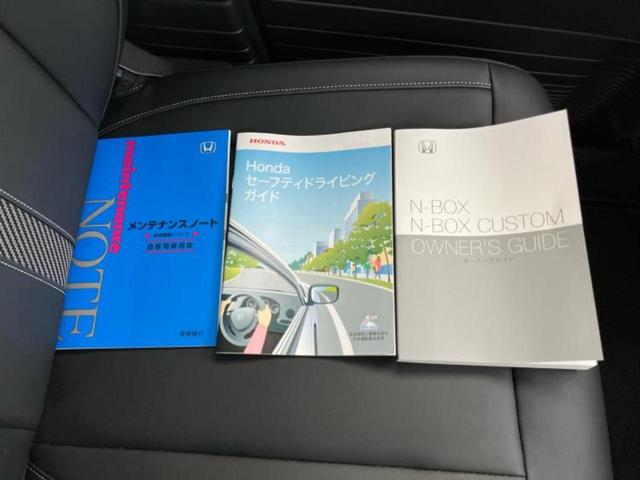 Ｎ－ＢＯＸカスタム ターボコーディネートスタイル２トーン　保証書／ディスプレイオーディオ９インチ／ホンダセンシング／両側電動スライドドア／シートヒーター／車線逸脱防止支援システム／ヘッドランプ　ＬＥＤ／ＥＴＣ／ＥＢＤ付ＡＢＳ／横滑り防止装置　バックカメラ（33枚目）