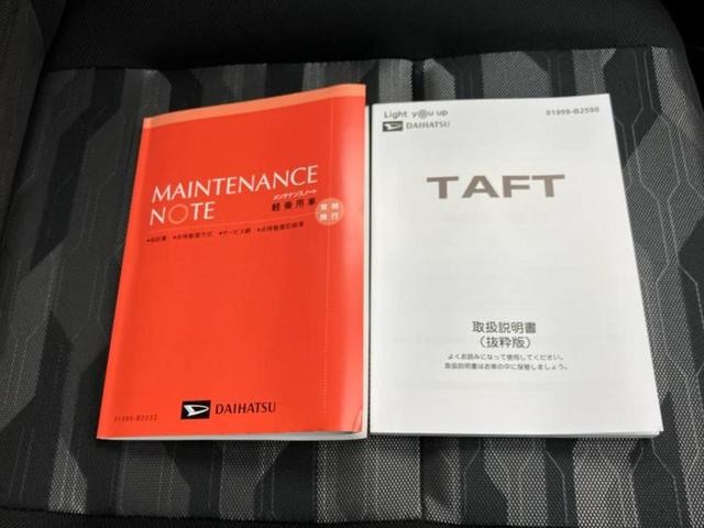 タフト Ｘ　新品タイヤ／保証書／スマートアシスト（トヨタ・ダイハツ）／ＵＳＢジャック／ＡＢＳ／横滑り防止装置／アイドリングストップ／禁煙車／エアバッグ　運転席／エアバッグ　助手席／衝突安全ボディ／オートエアコン（26枚目）